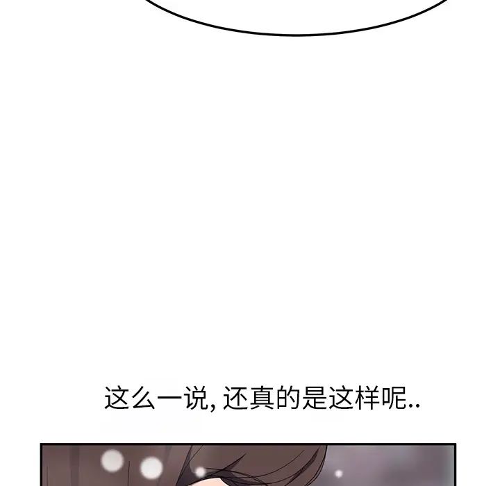 继母第39话
