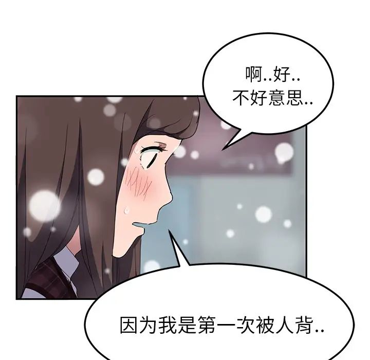 继母第39话