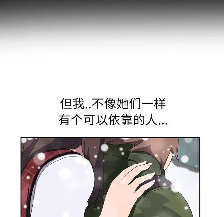 继母第39话
