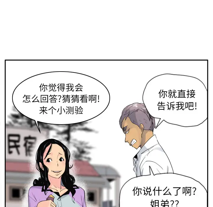 欲望人妻第25话