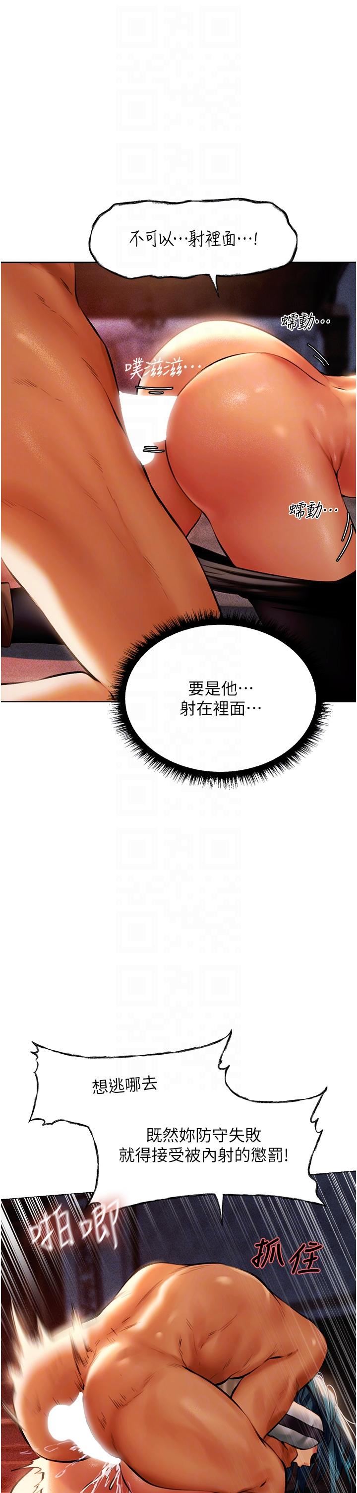 人妻猎人第11话-操到妳怀孕为止