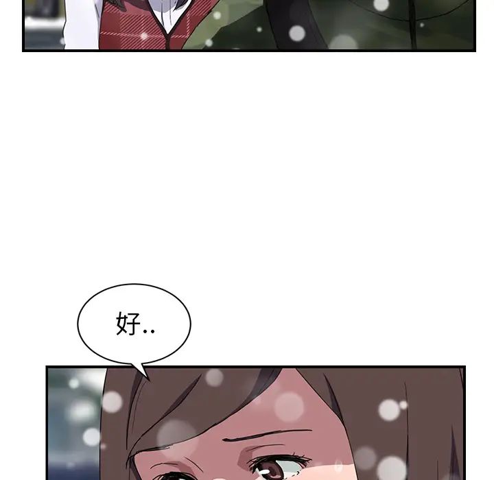 继母第39话
