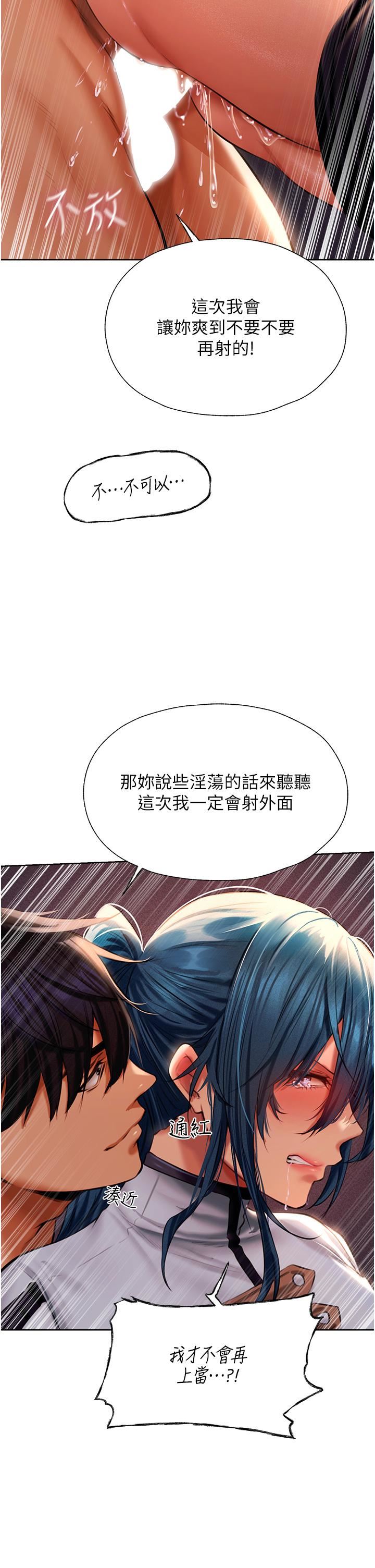 人妻猎人第11话-操到妳怀孕为止