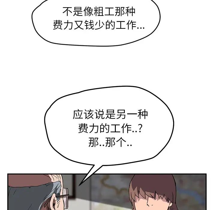 继母第39话