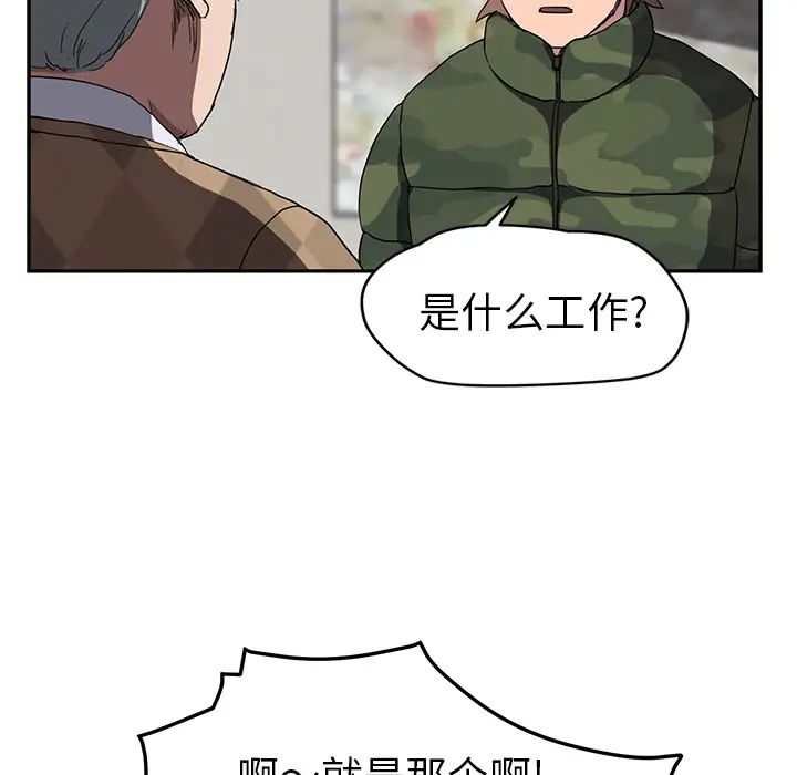 继母第39话
