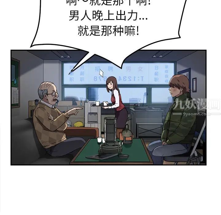 继母第39话