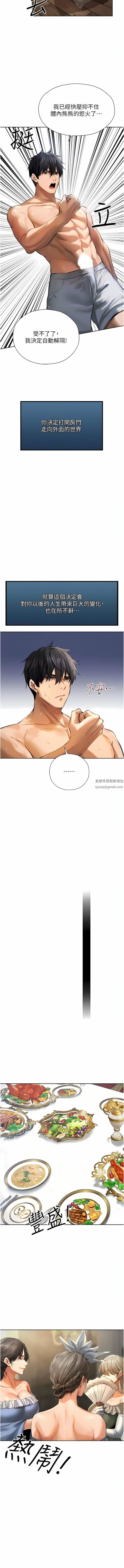 人妻猎人第12话-与巨乳贵妇的初见面