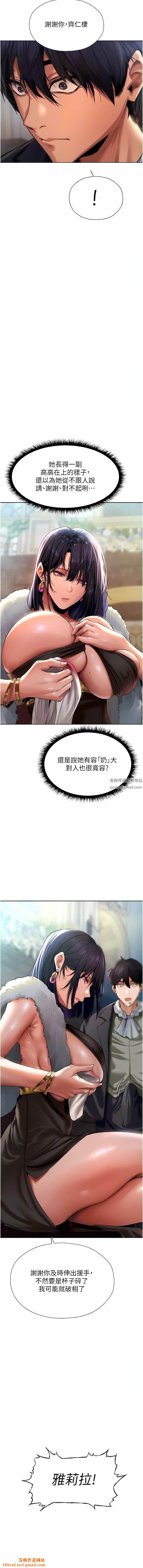 人妻猎人第12话-与巨乳贵妇的初见面