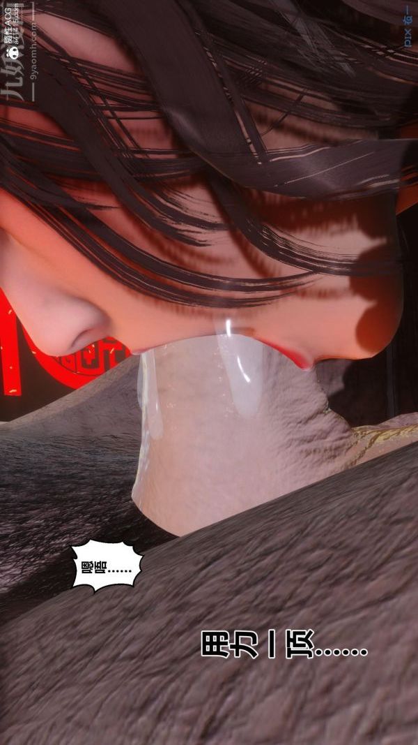 [3D]秘密番外-陈梦雪篇第01章-07纯白凋零