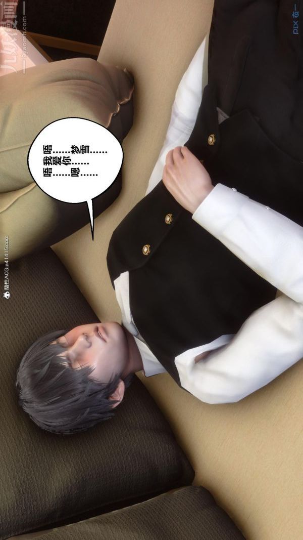 [3D]秘密番外-陈梦雪篇第01章-07纯白凋零