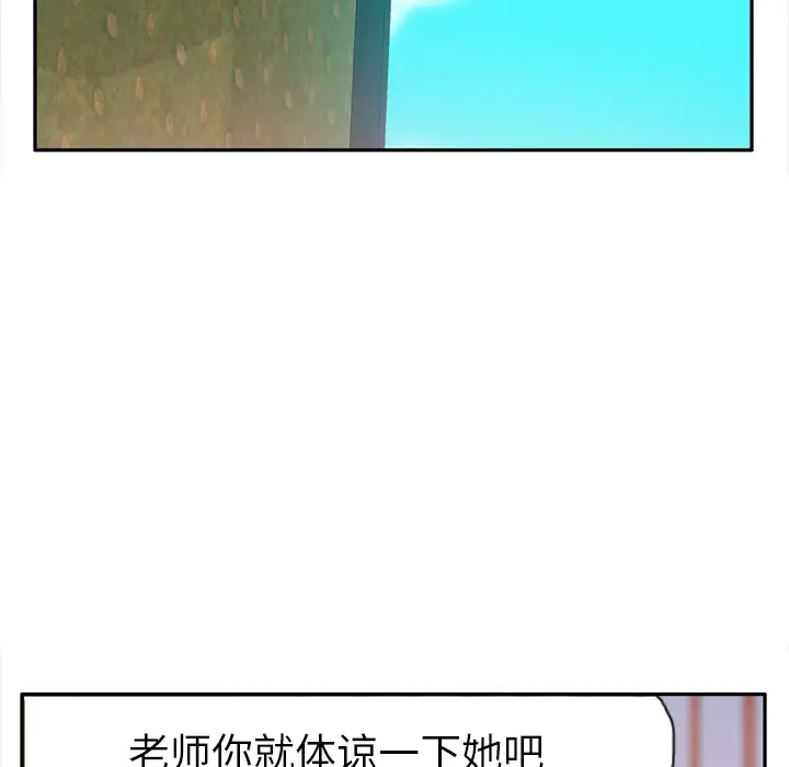 欲望人妻第25话