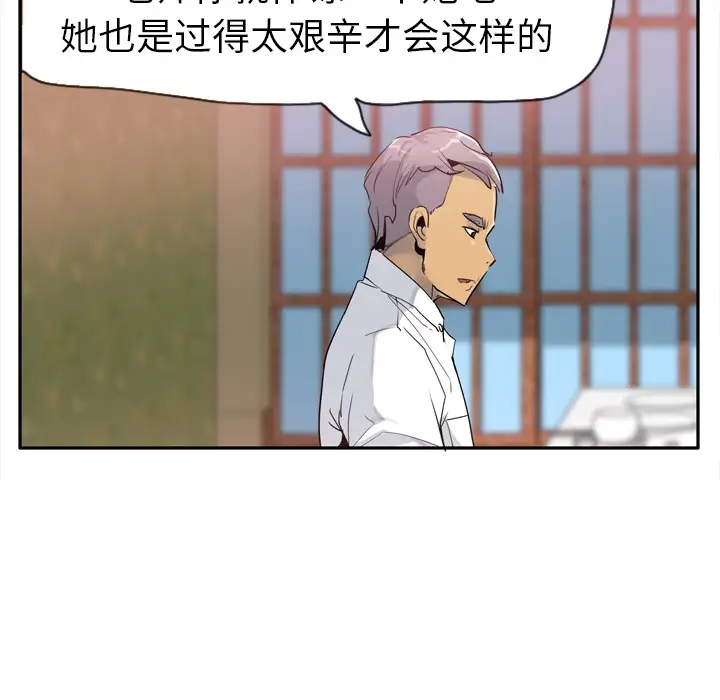 欲望人妻第25话