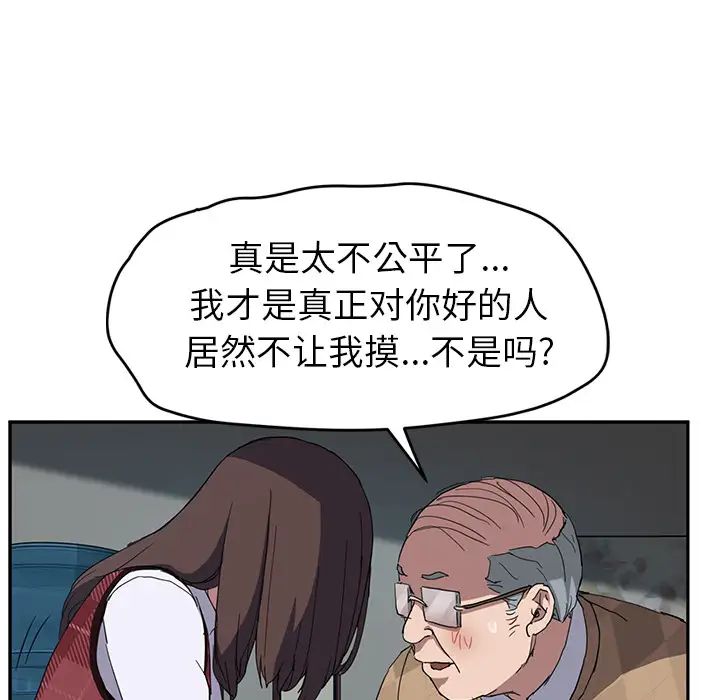 继母第39话