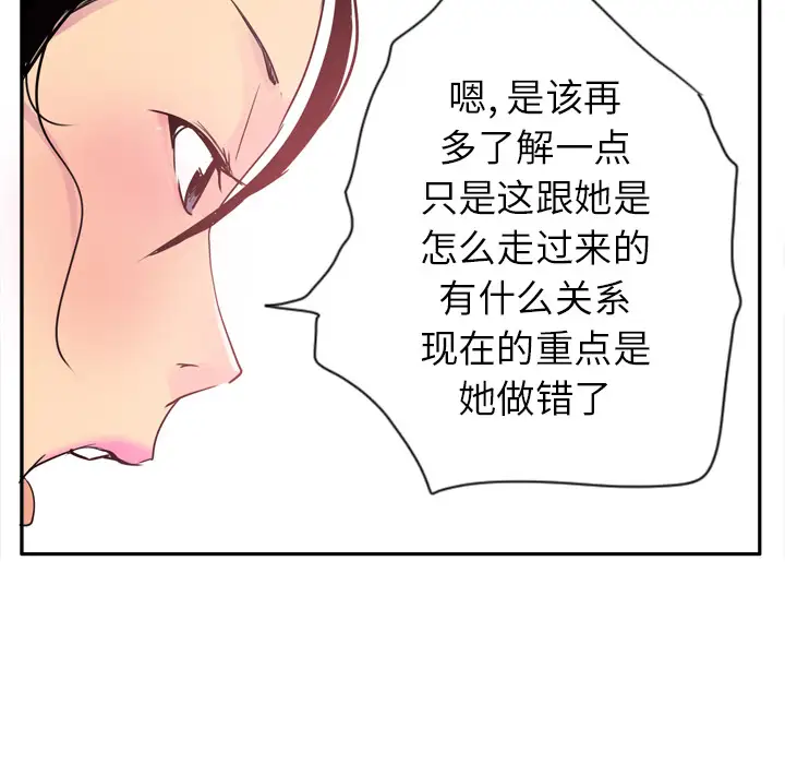 欲望人妻第25话