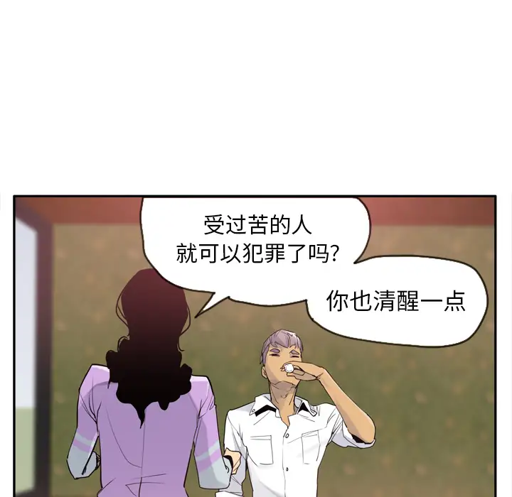 欲望人妻第25话