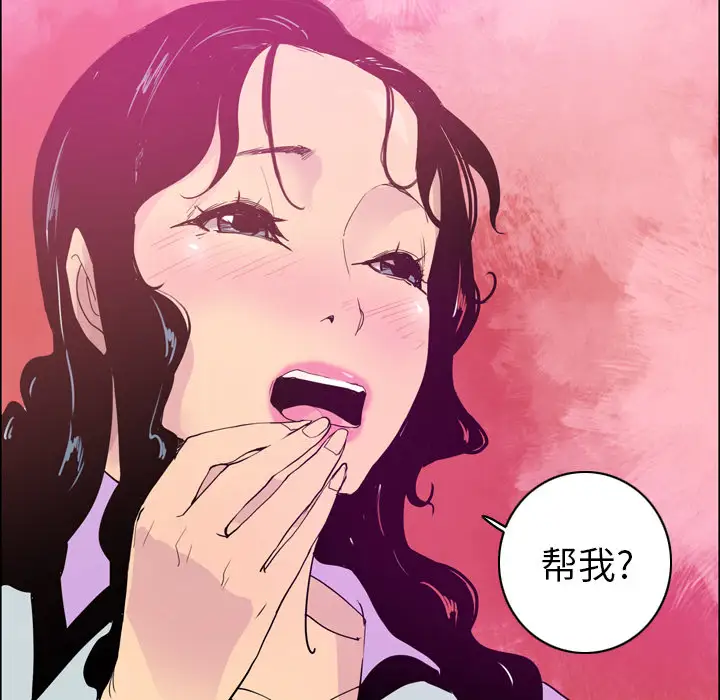 欲望人妻第25话