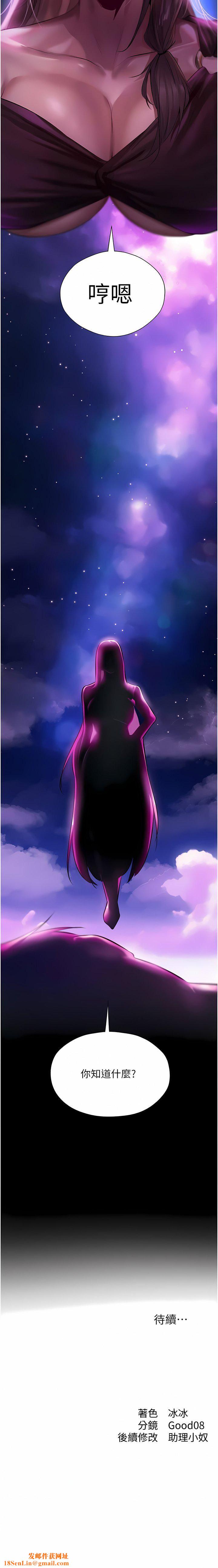 人妻猎人第14话-用扛腿式插爆妳