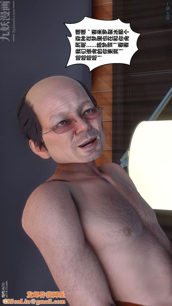 [3D]秘密番外-陈梦雪篇第01章-07纯白凋零