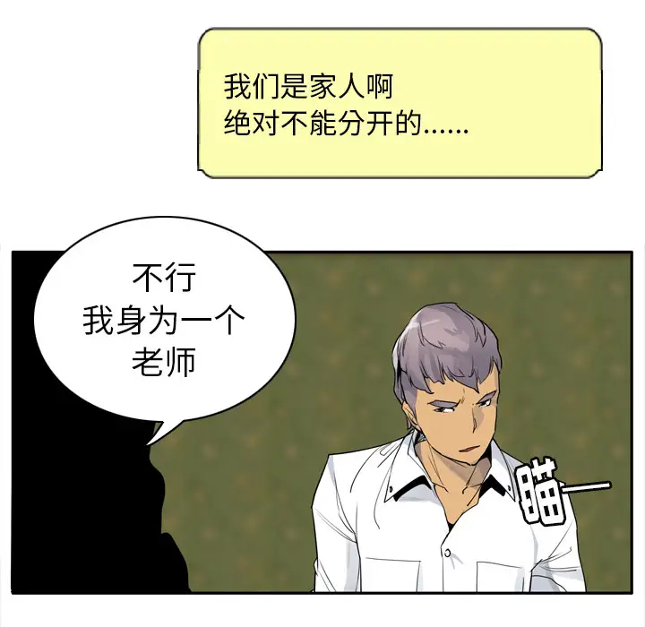 欲望人妻第25话