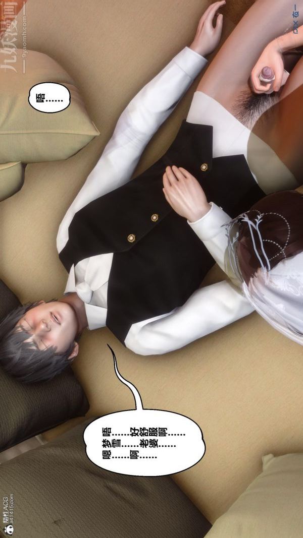 [3D]秘密番外-陈梦雪篇第01章-08纯白凋零