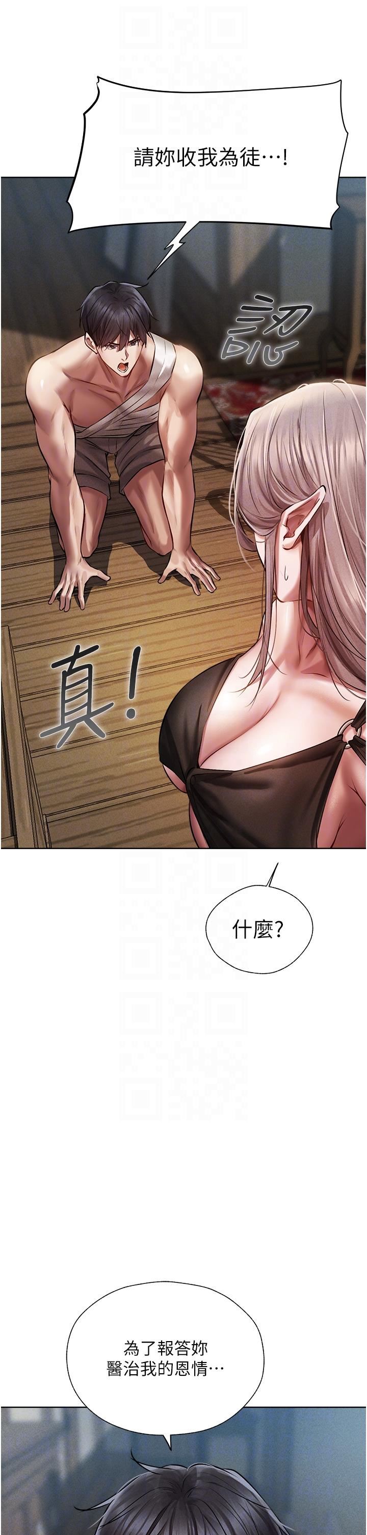 人妻猎人第15话-身材火辣的女师父