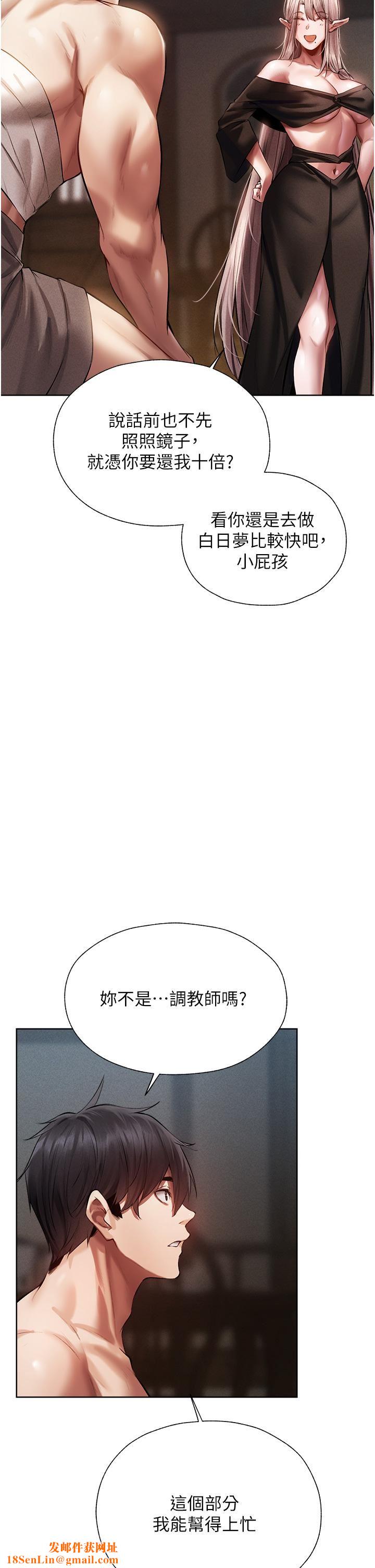 人妻猎人第15话-身材火辣的女师父