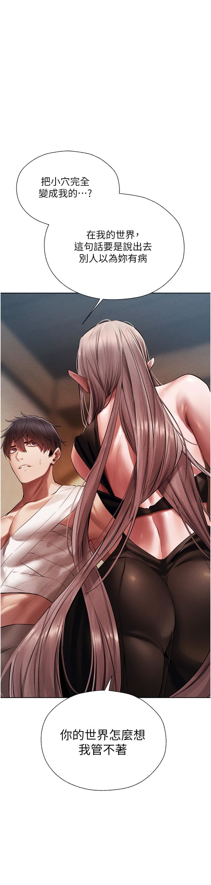 人妻猎人第15话-身材火辣的女师父