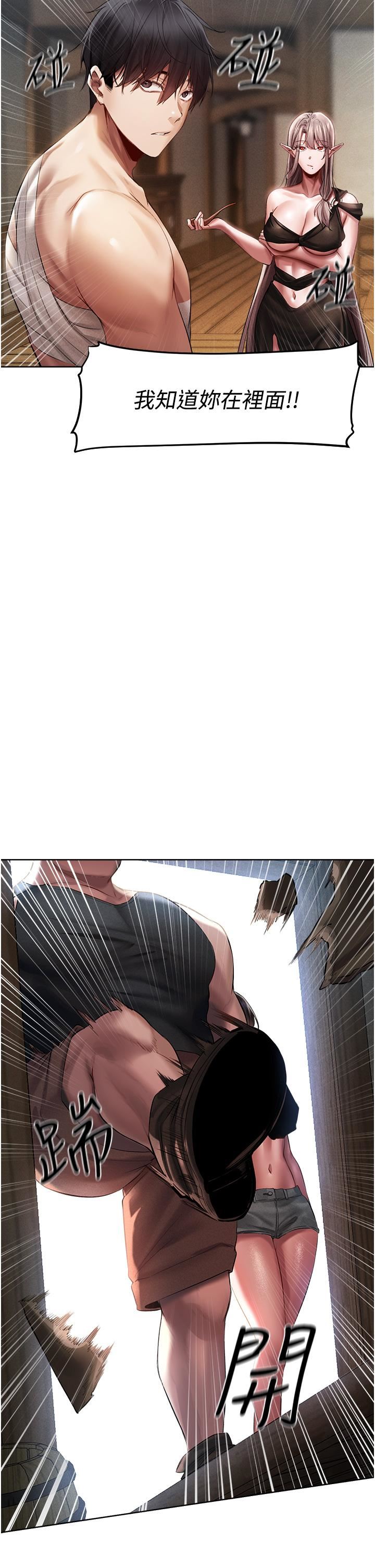 人妻猎人第15话-身材火辣的女师父