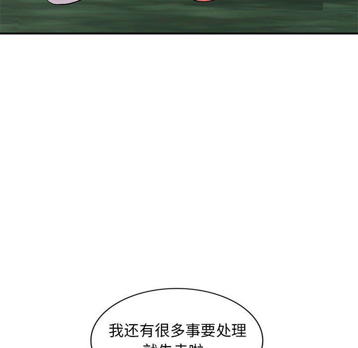 姐姐的秘密第65话