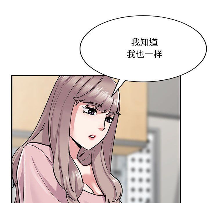 姐姐的秘密第65话