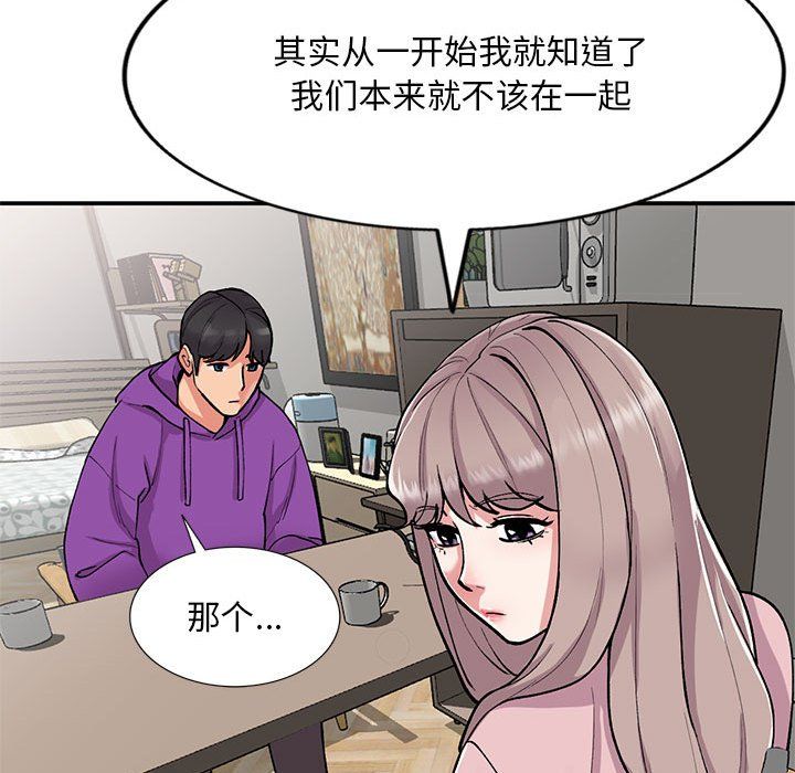 姐姐的秘密第65话