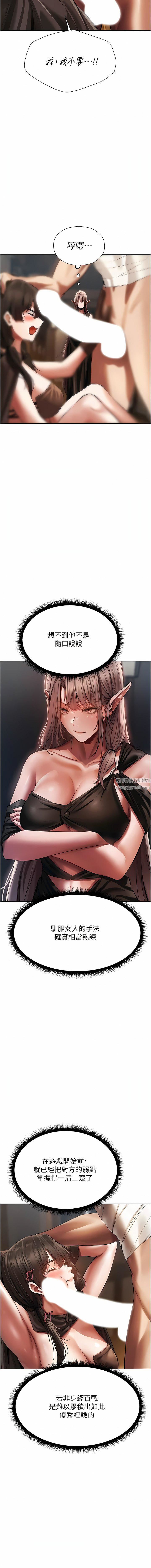 人妻猎人第16话-没钱就用身体还