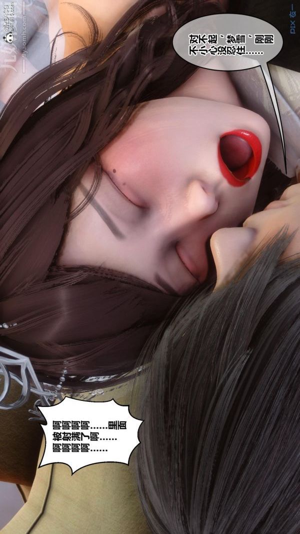 [3D]秘密番外-陈梦雪篇第01章-08纯白凋零