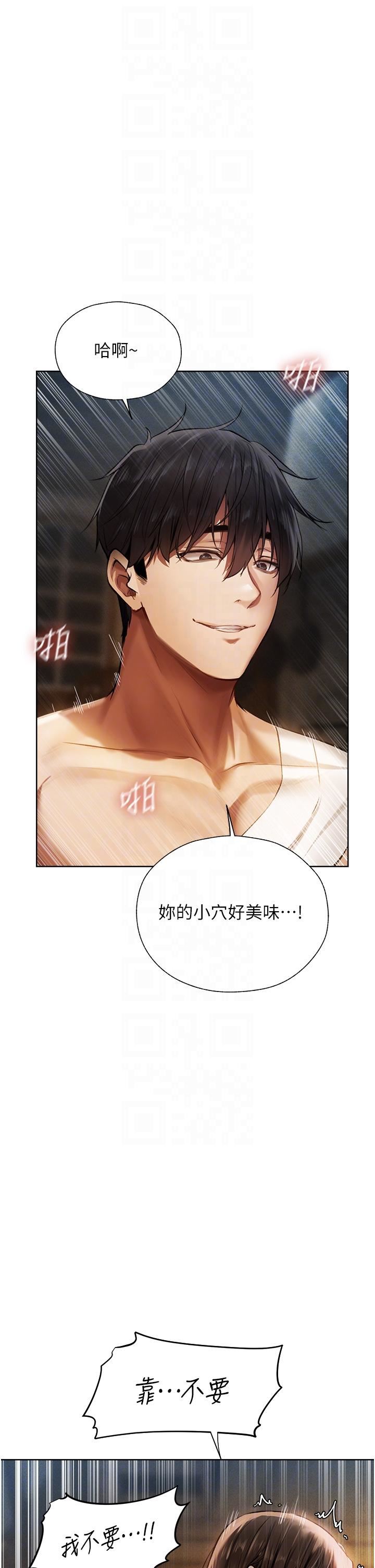 人妻猎人第17话-妳插我刀子，我捅妳棒子!