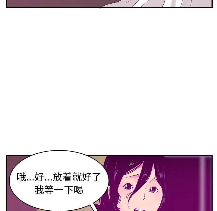 欲望人妻第26话