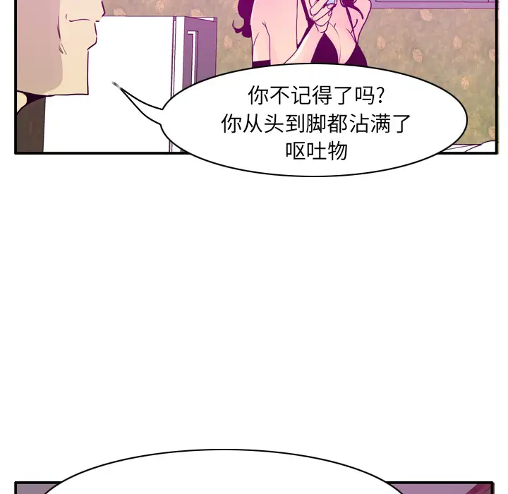 欲望人妻第26话