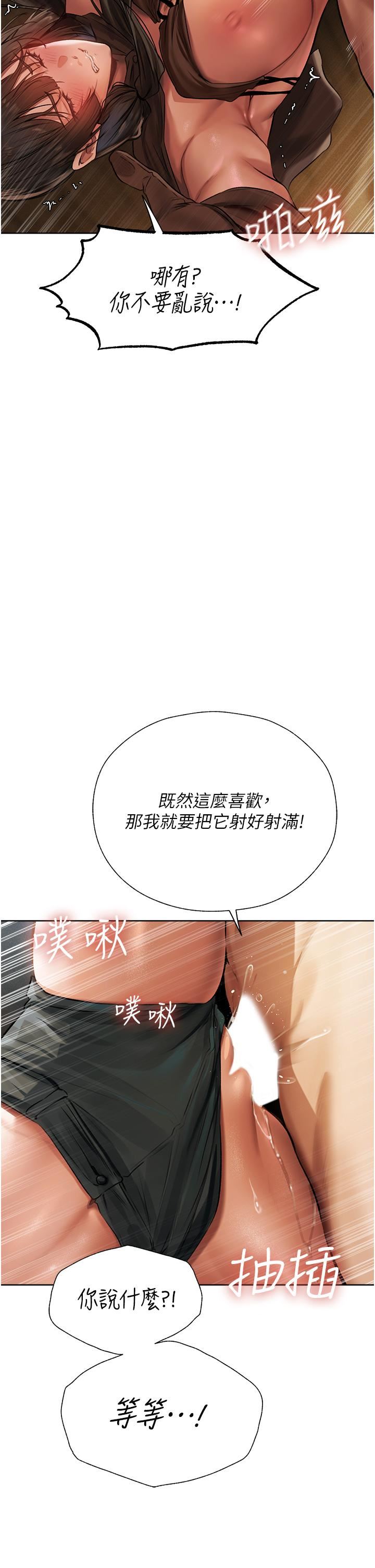 人妻猎人第17话-妳插我刀子，我捅妳棒子!