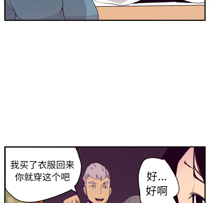 欲望人妻第26话