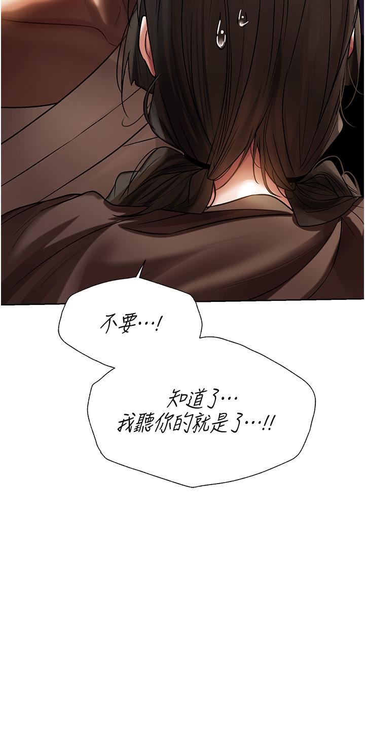 人妻猎人第17话-妳插我刀子,我捅妳棒子!