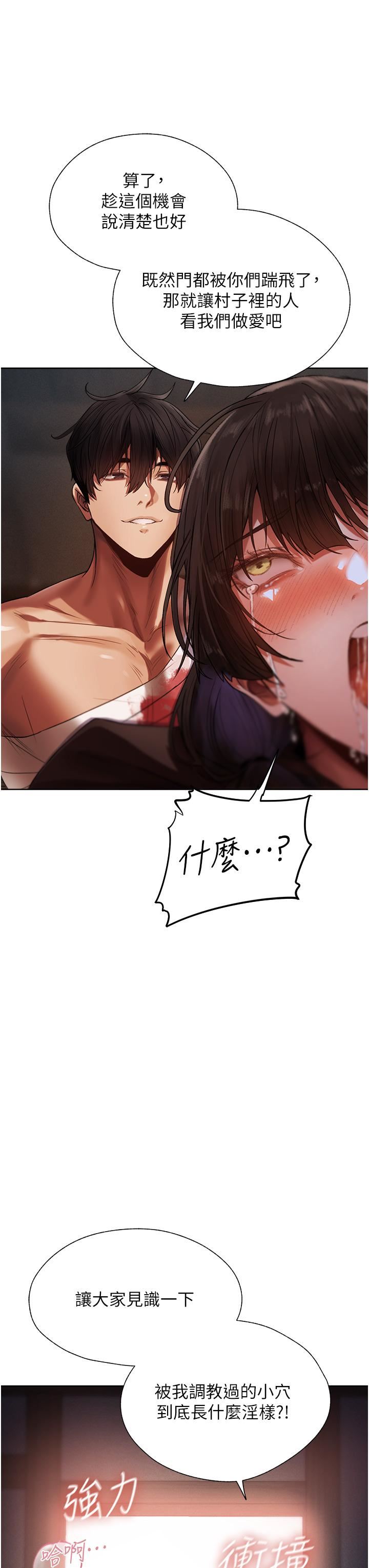 人妻猎人第17话-妳插我刀子，我捅妳棒子!