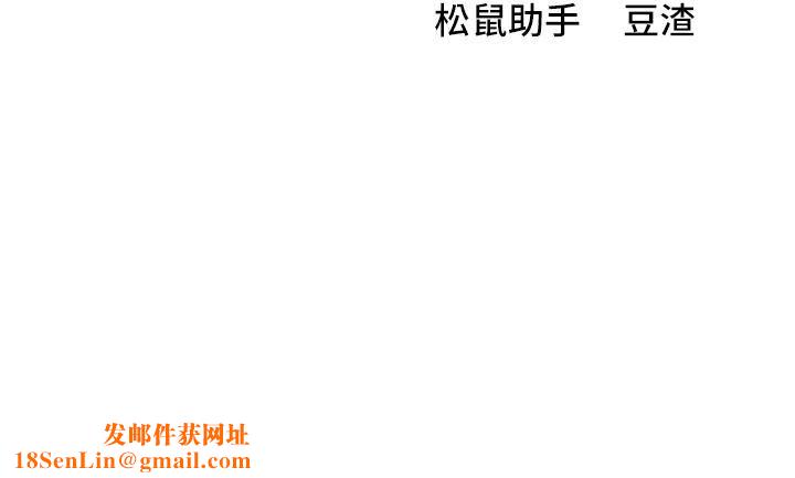 人妻猎人第17话-妳插我刀子，我捅妳棒子!