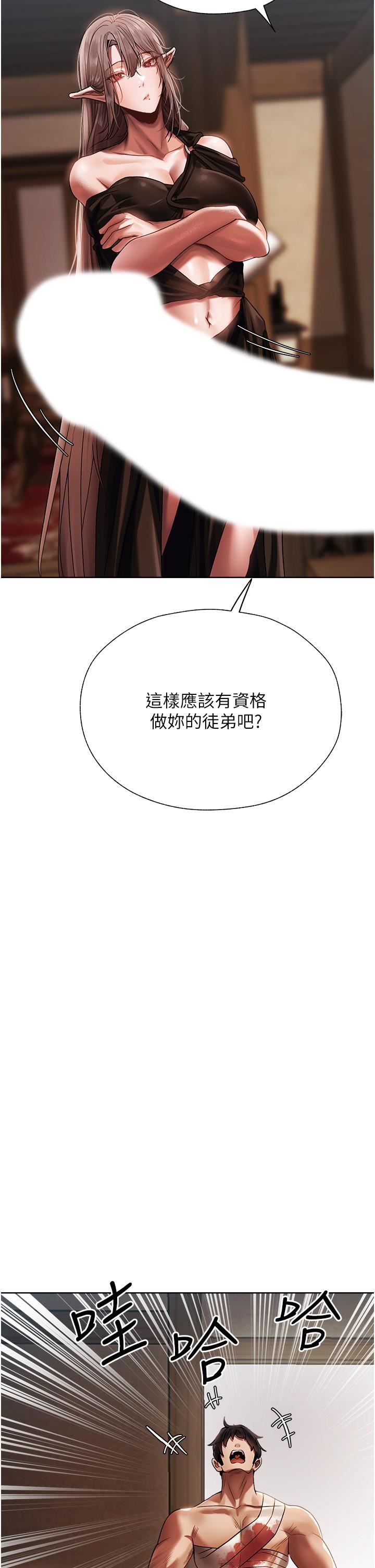 人妻猎人第17话-妳插我刀子，我捅妳棒子!