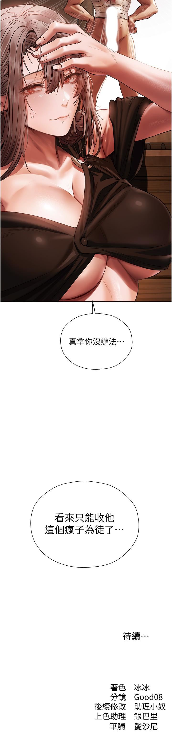 人妻猎人第17话-妳插我刀子，我捅妳棒子!