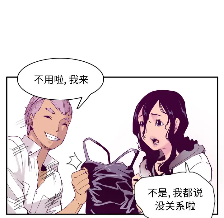 欲望人妻第26话