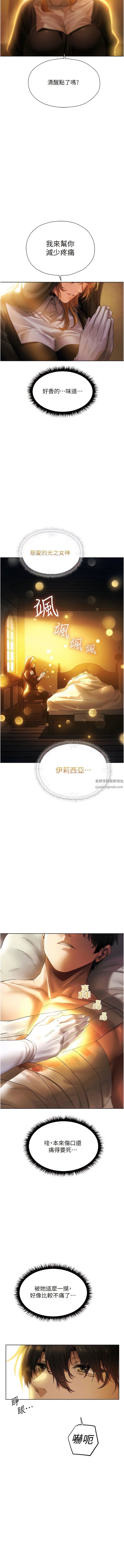 人妻猎人第18话-疗癒人心的巨乳