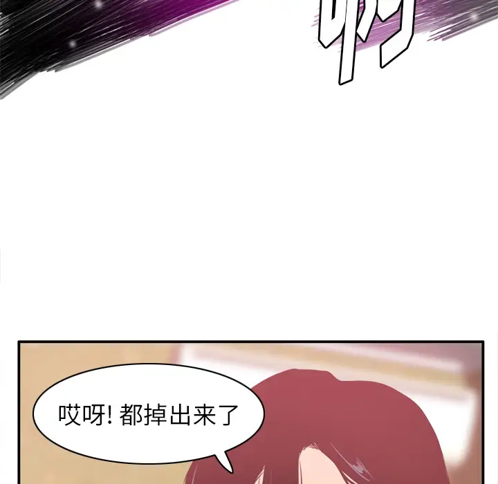 欲望人妻第26话