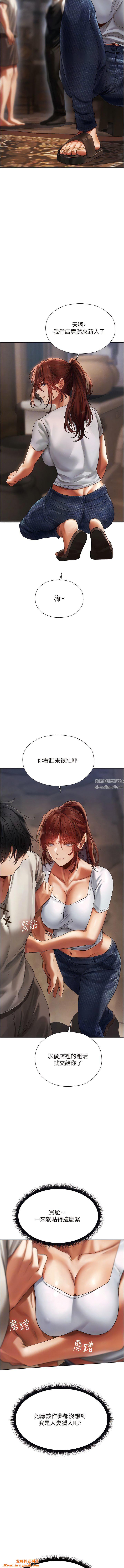 人妻猎人第18话-疗癒人心的巨乳