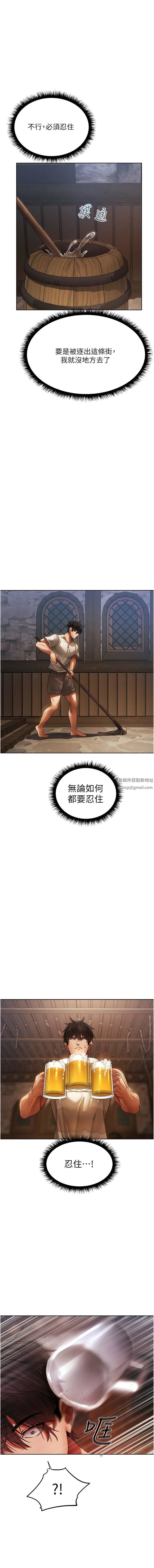 人妻猎人第18话-疗癒人心的巨乳