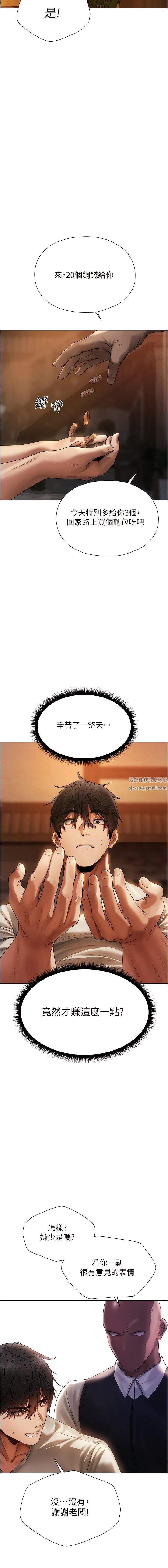 人妻猎人第18话-疗癒人心的巨乳