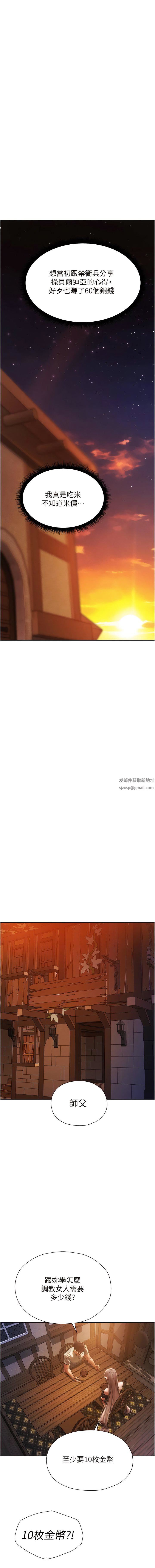 人妻猎人第18话-疗癒人心的巨乳